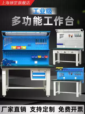 Qi Gang fitter Workbench heavy workshop Operation Anti-static maintenance table Xin stainless steel experimental assembly line