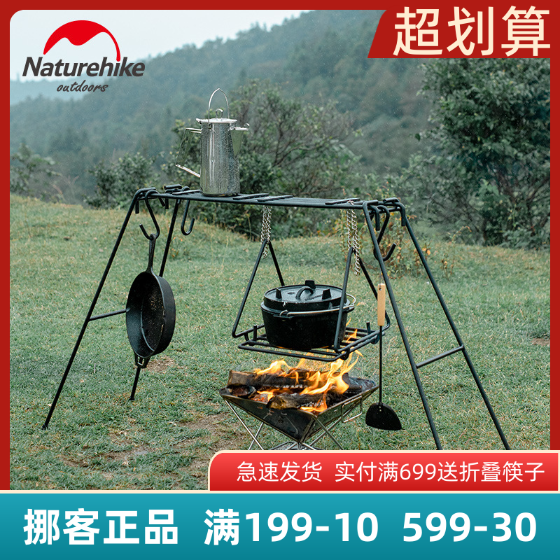 Naturhike Norway Guests Iron Art Shelf Portable Outdoor Barbecue Wild Cooking Rack Hanging-pan bracket Bonfire stand