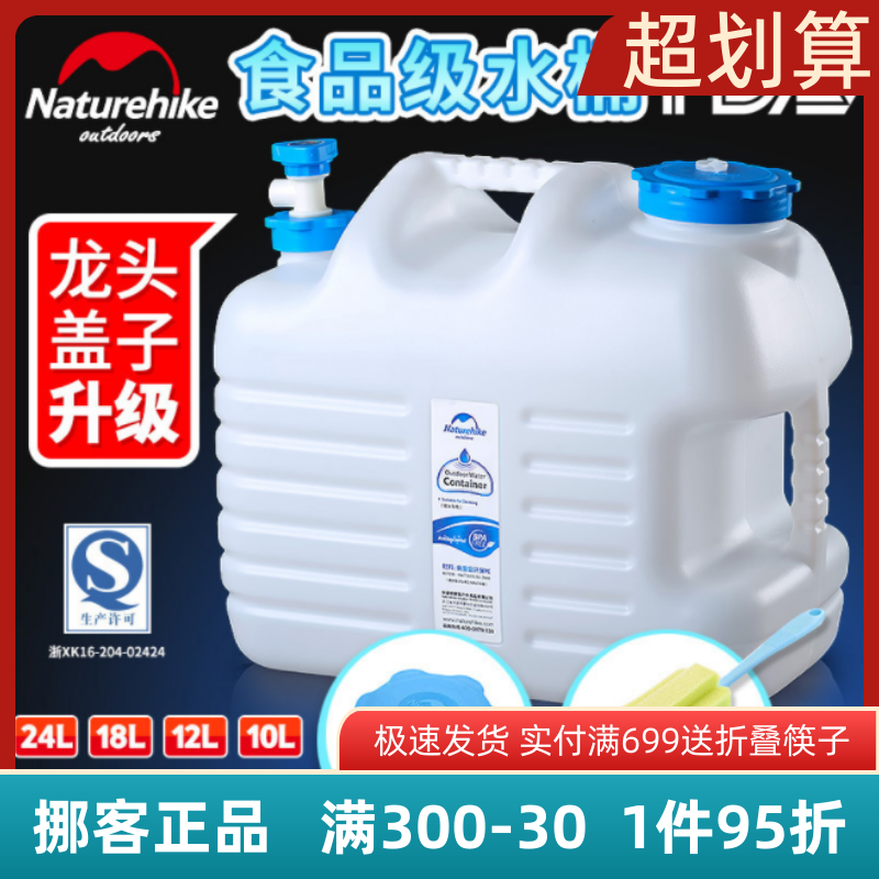NH Norway customer Outer water barrel pe food grade on-board water storage barrel for household large capacity water storage barrel with tap water storage tank