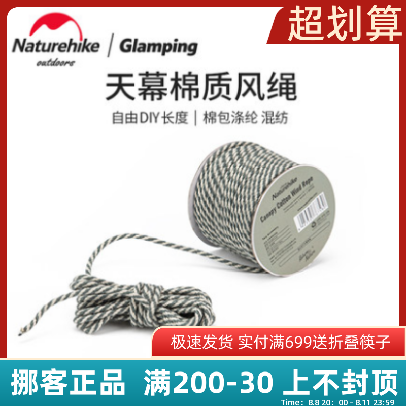 Naturehike Tent Tent Accessories for Tent Rope Tent