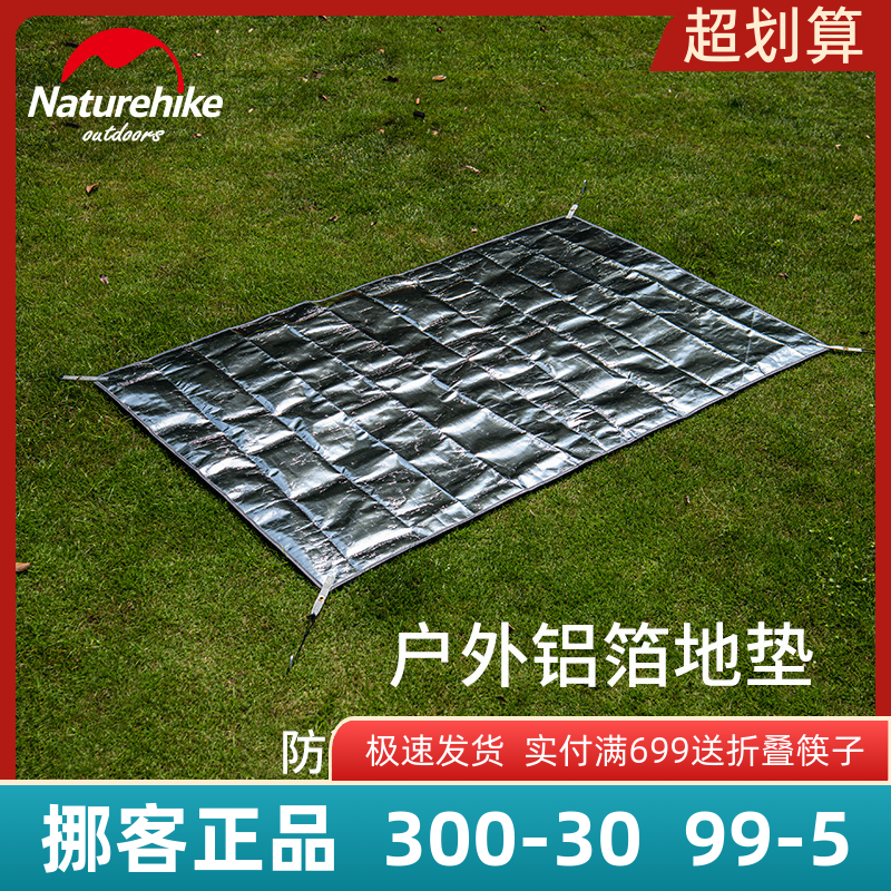 Naturehike Nooke Multi-functional PE aluminum foil moisture-proof mat camping portable folding ground mat outdoor picnic mat