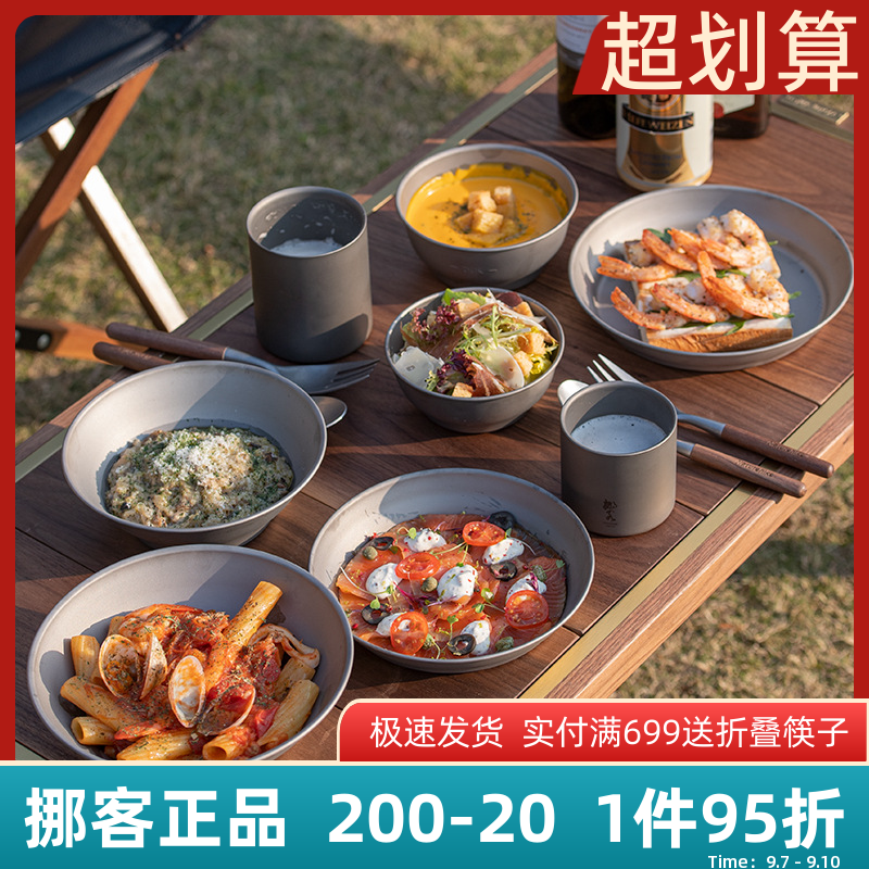 Naturehike moves the customer's outdoor tableware Lok Fu simple titanium plate titanium bowl titanium plate picnic pure titanium portable tableware