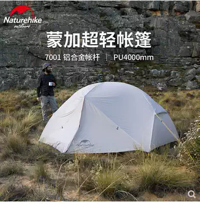 Naturehike hustle professional outdoor camping tent ultra light mountaineering camping thickened rainproof wind and rainstorm