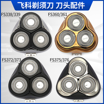 Flying Koshaving Head FR8 Knife Mesh Blade FS373 FS372 FS372 FS360 FS360 305375 Accessories