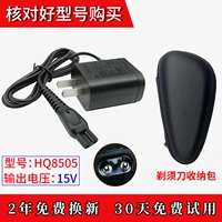 Зарядное устройство, бритва, сумка-органайзер, 15v