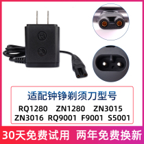 ZOZEN Zhong Zheng Shaver Charger Line RQ1280 RQ1280 ZN3015 ZN3015 F9001 S5001 ZN3016 ZN3016 Accessories