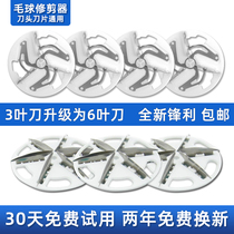 Apply flying cohair polo cropper blade FR5201 5001 5209 5006 5222 5222 knife head shave off the ball