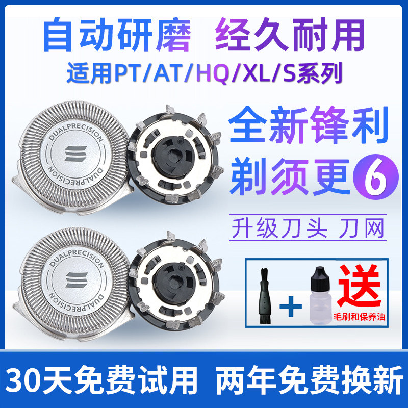 Applicable Philips Rechargeable Electric Shave Cutter AT810 811860880 BLADE BLADE MESH HQ8 ACCESSORIES