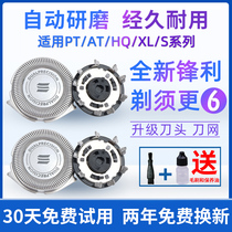 Apply Philips Rechargeable Electric Shave AT810 811860880 Tool Bit Blade Mesh HQ8 Accessories
