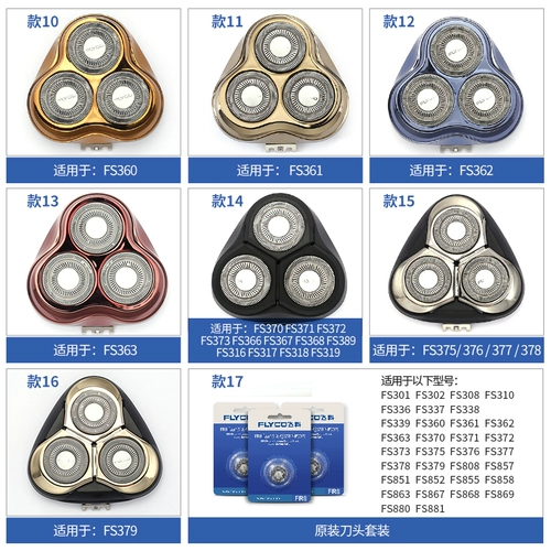 Применимо к Feike Shaver -Knife Head FS373 FS372 FS339 FS360 305 305 375 КОМПАСА