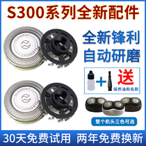 Apply Philips Electric Shaver Blade Mesh Hood S300 S300 S301 S301 S321 S360 S360 TOOL HEAD ACCESSORIES