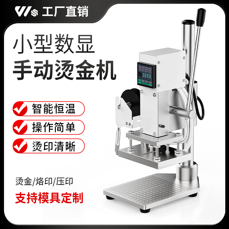 Manual Hot Stamping Machine, Fast Hot Stamping and Branding Machine, Pupvc Leather Embossing and Branding Machine, Trademark Logo Embossing Machine