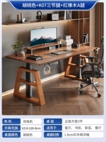 Скрытый двойной мотор Трехнопенный цвет орехового цвета 18 -мм Нанян Деревянный рабочий стол+Красные ноги [Установка сумки]