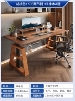 Скрытый двойной мотор Два секции орехового ореха ноги 18 мм Нанян Деревянный рабочий стол+Красные ноги [Установка сумки]