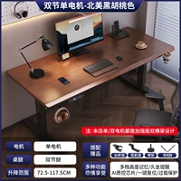 2.5см на рабочем столе [одиночная машина] Североамериканский ореховый цвет [Установка пакета]