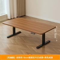 [100*60 Интеллектуальный подъемник] Цвет ореха Наньян, дерево жакаранда, 18 мм, настольный компьютер