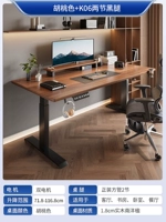 Скрытый двойной двигатель Два секции ореховых орехов в ногах 18 мм Наньянг 楹 Деревянный рабочий стол [Установка пакета]