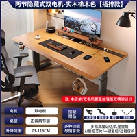 [Вставьте выделение] 3 см. Твердольный древесный рабочий стол [две ноги скрытые двойные двигатели в формате] Цвет североамериканского дуба [Установка пакета]