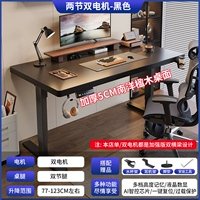 Модернизированный рабочий стол Nanyang Yingmu 5 см [два двигателя, две секции, двойные балки] черный