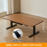 [100*60 Интеллектуальный подъемник] Цвет ореха Nanyang Yingmu 18 мм, рабочий стол + ящик + аккумулятор