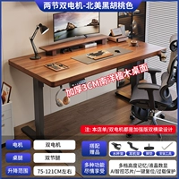 Рабочий стол Nanyang Yingmu 3CM [два двигателя, две секции, двойные балки] Цвет королевского ореха