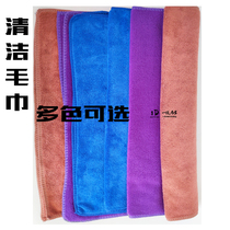 Housekeeping cleaning special towel rag housework cleaning glass cloth wipe tablecloth clean cloth absorbent do not lose hair towel