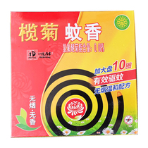 Lam chrysanthemum smokeless mosquito-repellent incense home indoor mosquito repellent type Wenxiang non-tasteless non-toxic coil incense