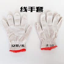 Labor insurance wear-resistant work cotton gloves protective wire gloves non-slip thickened auto repair site men and women thickened gloves