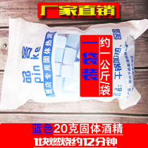 Solid alcohol block dry pot hot pot burn resistant fuel block outdoor barbecue alcohol cream smokeless household solid alcohol wax