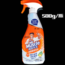Single bottle 500g Mr. Wei Meng kitchen heavy oil pollution cleaning range hood cleaning agent degreasing cleaner to degreasing
