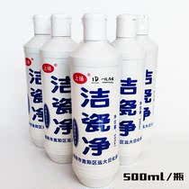 Tile cleaning agent toilet toilet porcelain washing porcelain cleaning detergent floor tile floor bathroom detergent full box 30 bottles