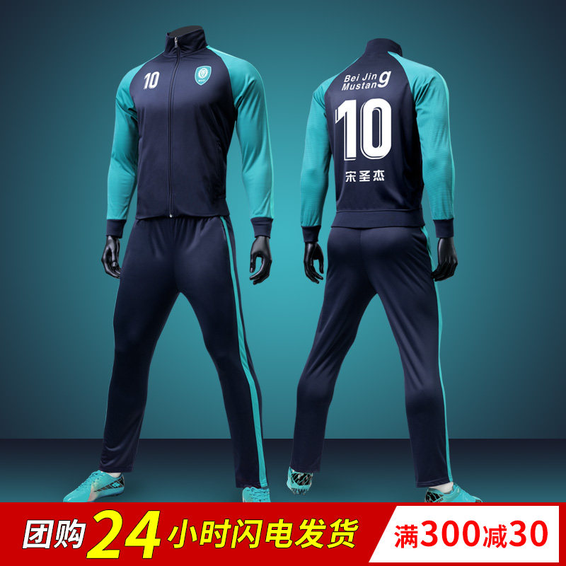 Football appearance suit Long sleeve suit Men's autumn and winter game uniform custom children's jersey Football training suit jacket