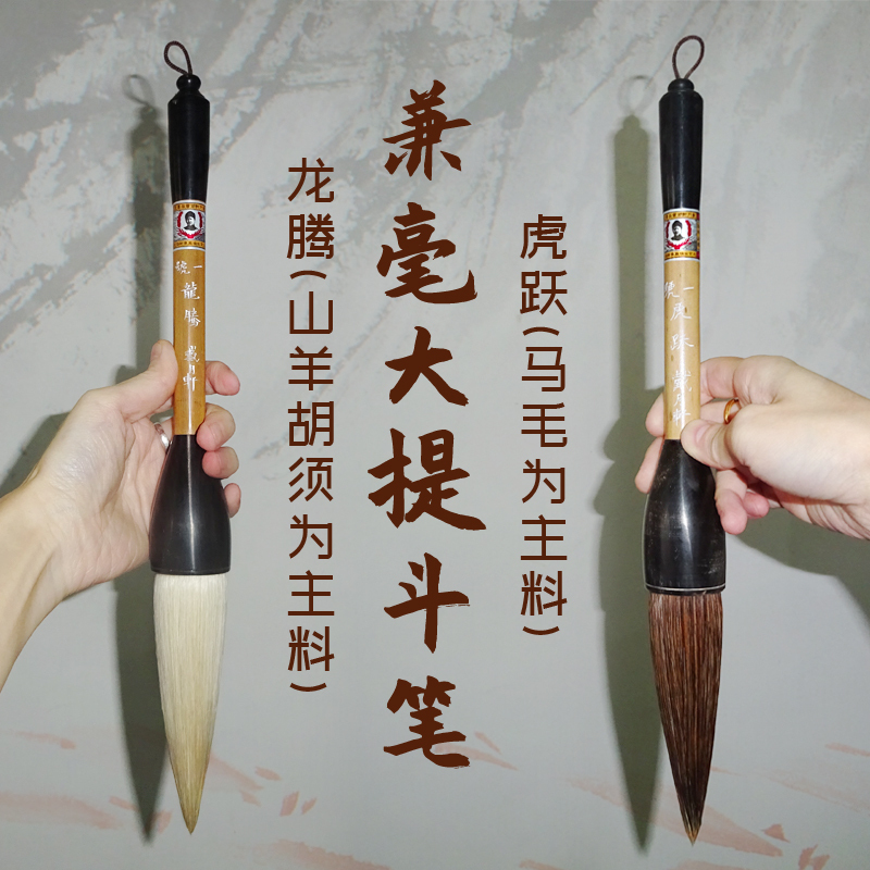 Tiger Leaping, Dragon Soaring, Spring Festival Couplets, Spring Character, Blessing Character, Calligraphy Plaque, Large Calligraphy, Brushwork with Ink Splashing, Landscape, Freehand Painting, Flower and Bird, Cursive Script, Seal Script, Dai Yuexuan Calligraphy Brush, Goat Beard Calligraphy Brush
