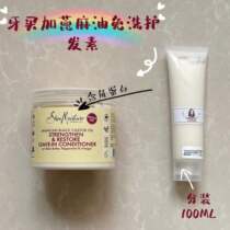 sheamoisture Jamaican castor oil leave-in conditioner protein repair frizz subpackage natural volume CGM