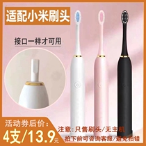 Suitable for Xiaomi smart sonic electric toothbrush head to replace adult student x3 brush head
