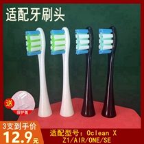Replacement toothbrush head Oaklin electric toothbrush head Z1 AIR ONE SE available brush head DuPont bristles