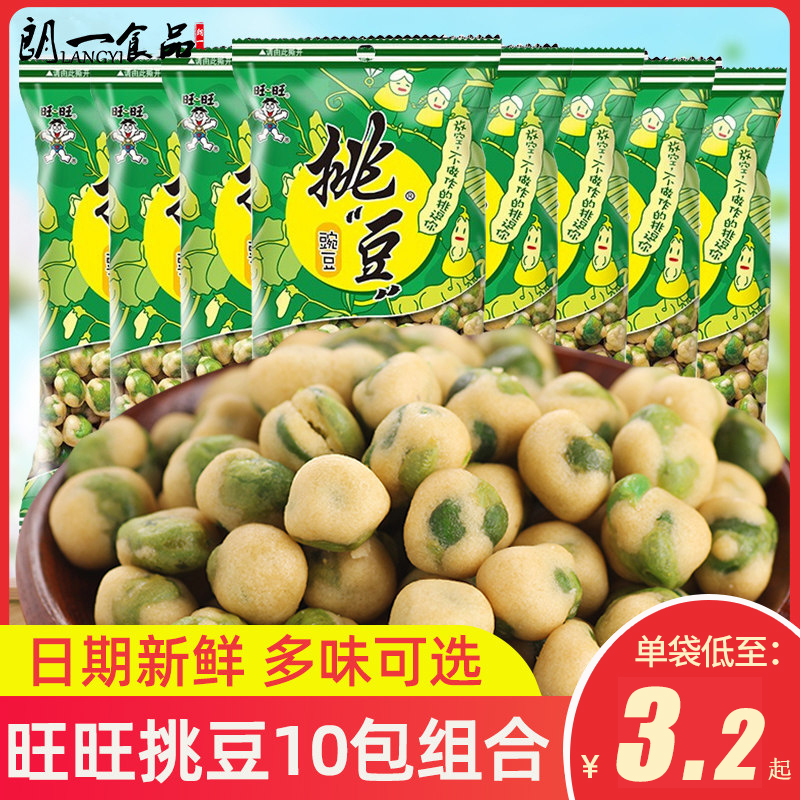 Wangwang picks pea 45g * 10 bags of seaweed crispy peanut nuts fried goods puffed nostalgic casual snacks