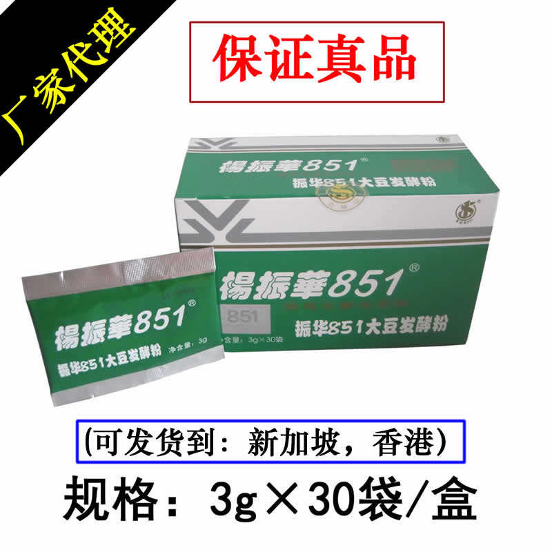 Yang Zhenhua 851 Soy Hair Powder Zhenhua 851 capsules upgrade 1 box of powder is equivalent to 6 bottles of capsules