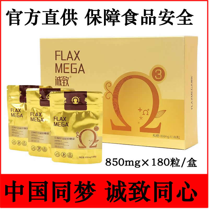 Manufacturer Straight to Flax Seed Oil Gel Candy A Linen Soft Capsule 180 Grain Healthy Foods Aged