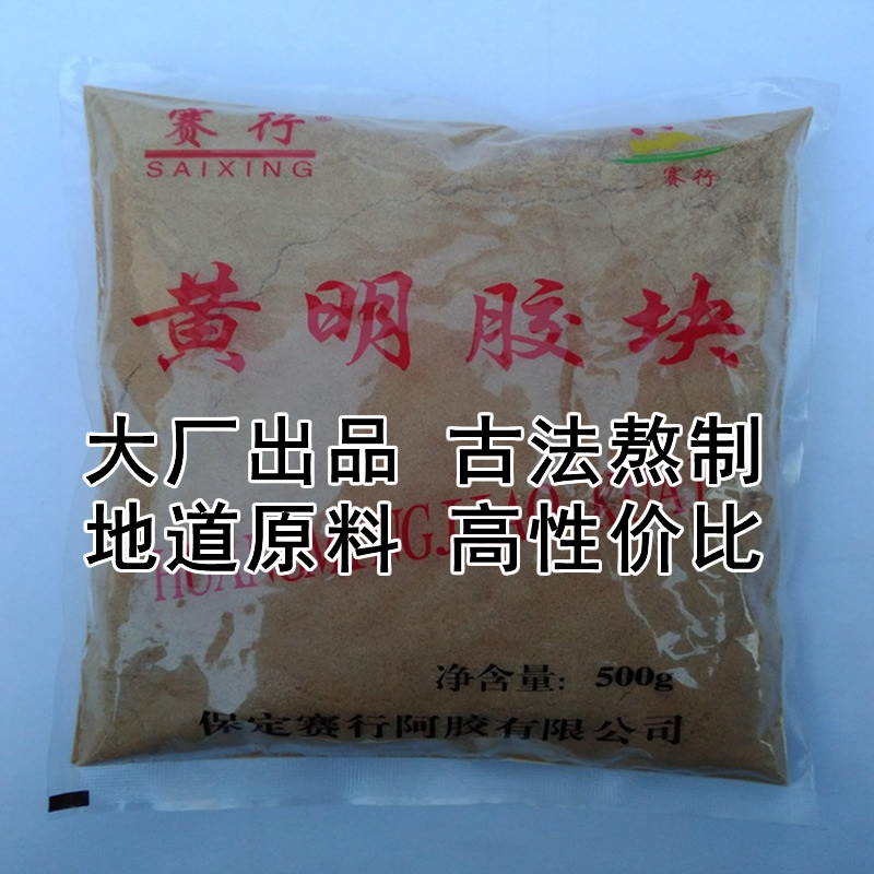 500 gr race line collard manufacturer straight for cow leather gum yellow gelatine block powder pure handmade colla glue cake raw material