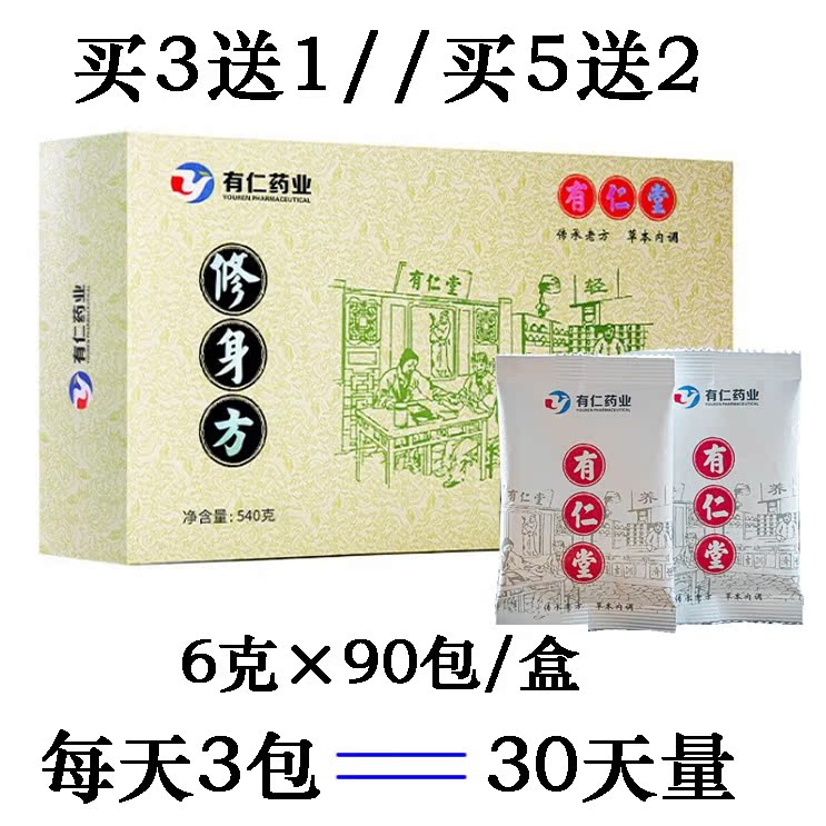 Buy 3 sent 1 with Renpharmaceuticals Pharmaceuticals 90 packs 30 days Quantity Lotus Leaf coix Hawthorn Liquorice Corn shall