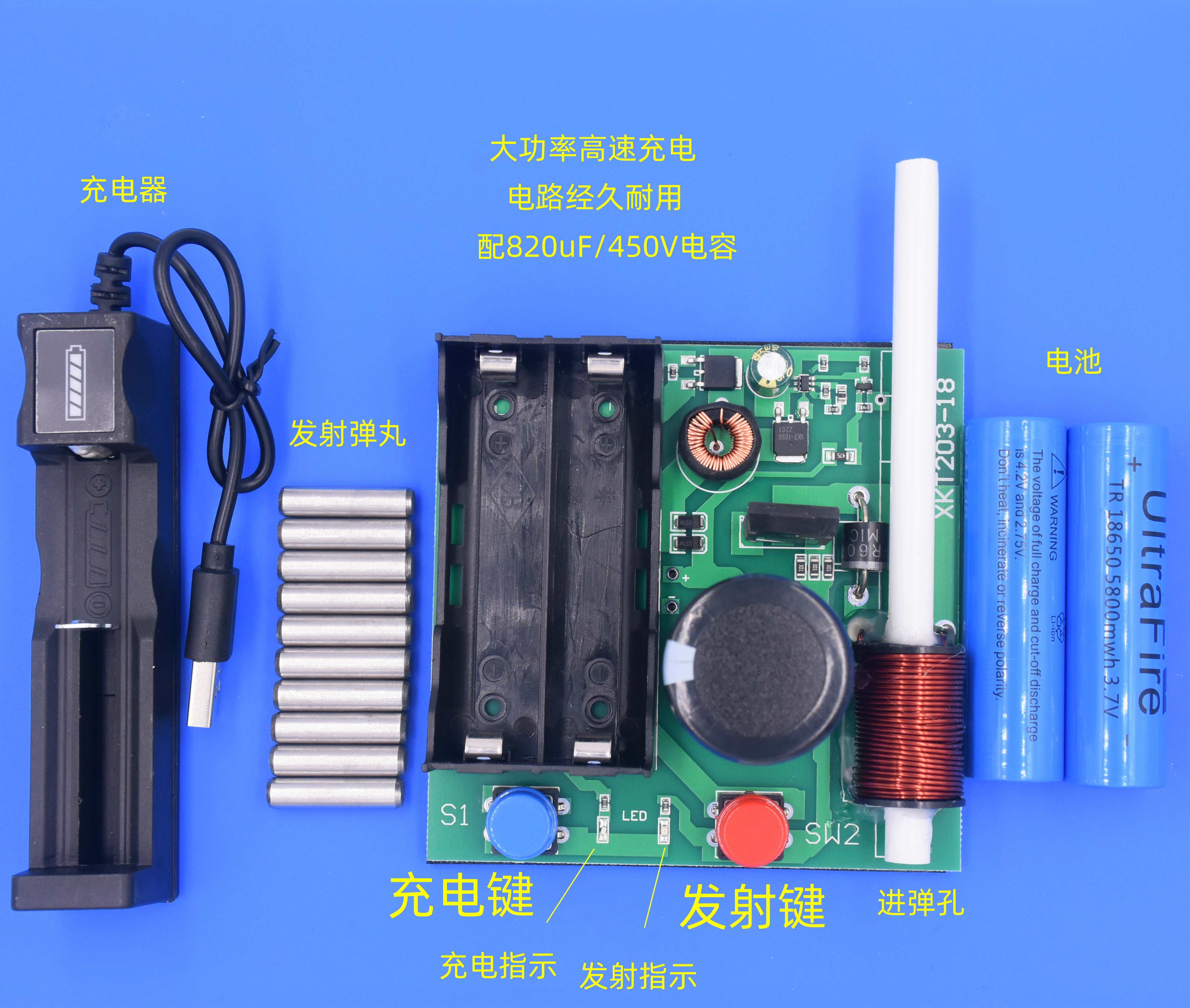 芯科泰高压电磁炮模型 电路简单一体成型模组 XKT201-05电路图模块