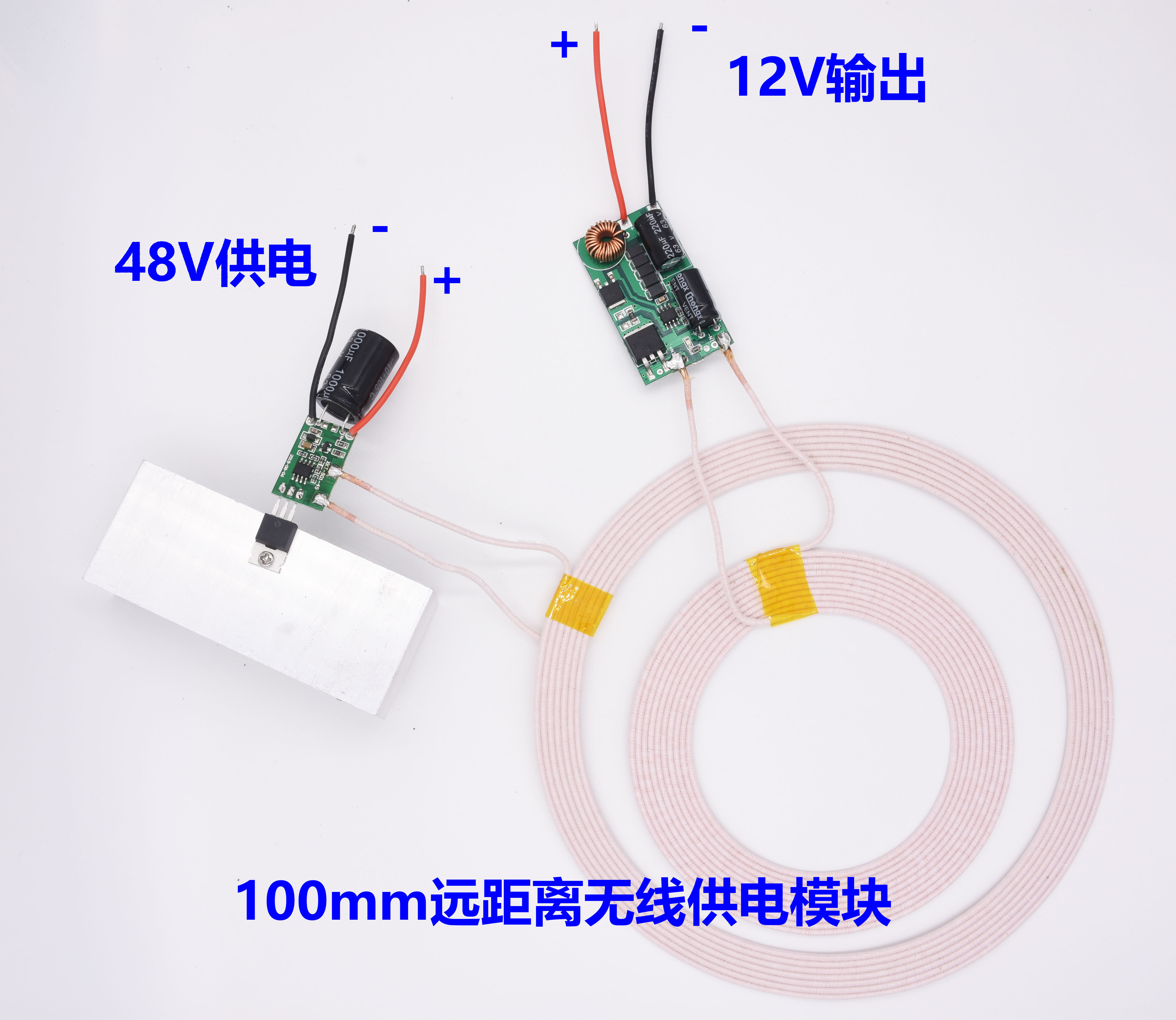 70mm~100mm远距离大电流无线充电无线供电模块XKT801-66