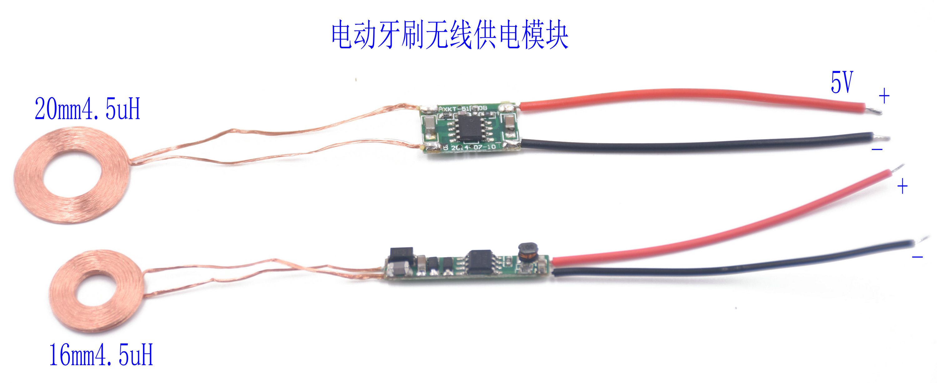 5V供电动牙刷 小电子产品无线充电模块无线供电模块XKT510-15