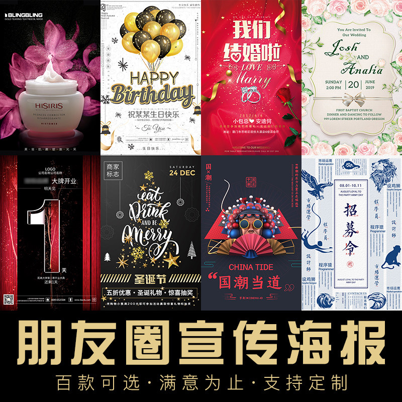 Electronic version poster design WeChat friends circle advertising promotion micro-commercial beauty nail eyelash image customization