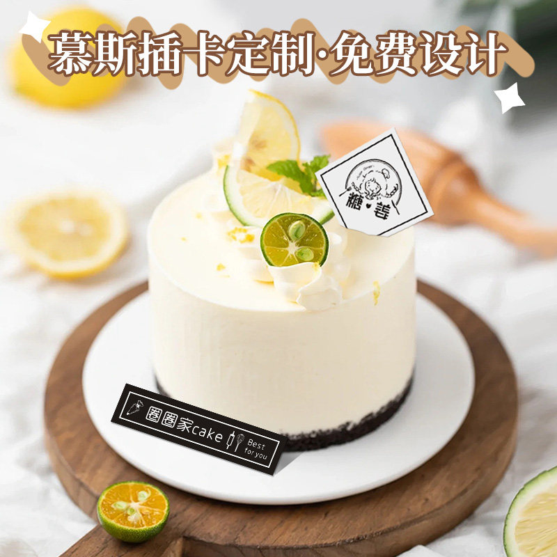 Tiramisu decoration card mousse LOGO plug-in design dessert shop card birthday cake card customization
