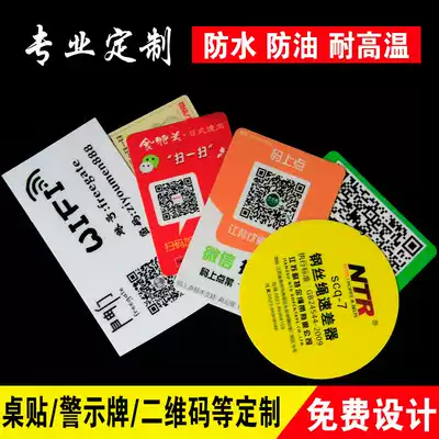 Advertising table stickers custom frosted transparent plastic sheet PVC self-adhesive LOGO label warning QR code sticker panel