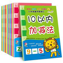 6.8元包邮  《幼小衔接一日一练》全套14册