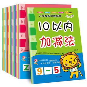 6.8元包邮  《幼小衔接一日一练》全套14册