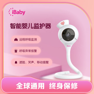 AI婴儿看护器宝宝监护家用监控儿童摄像哭声监控器呼吸监测报警i2